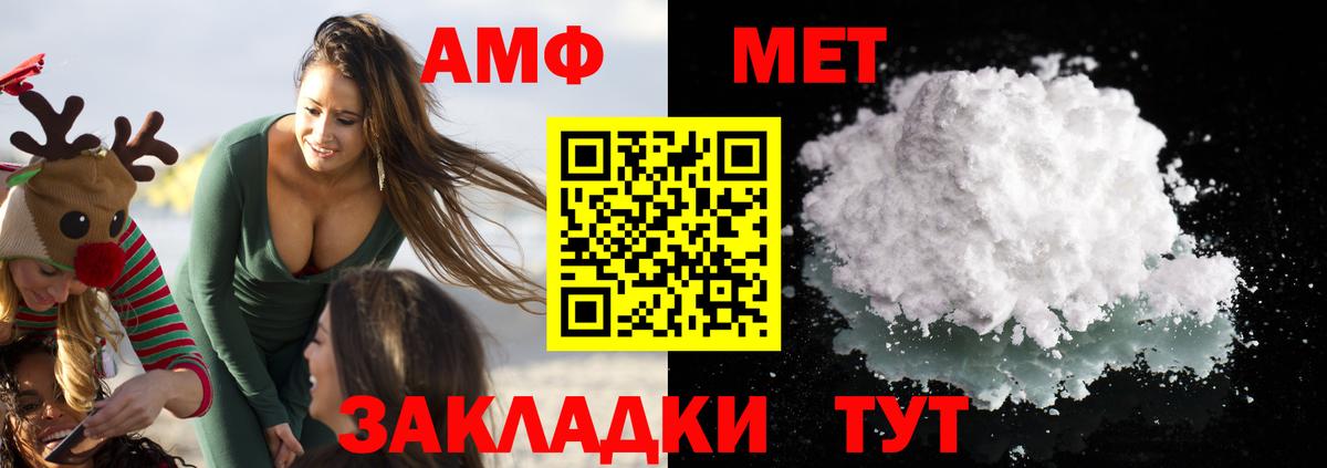 Амфетамин VHQ Миасс