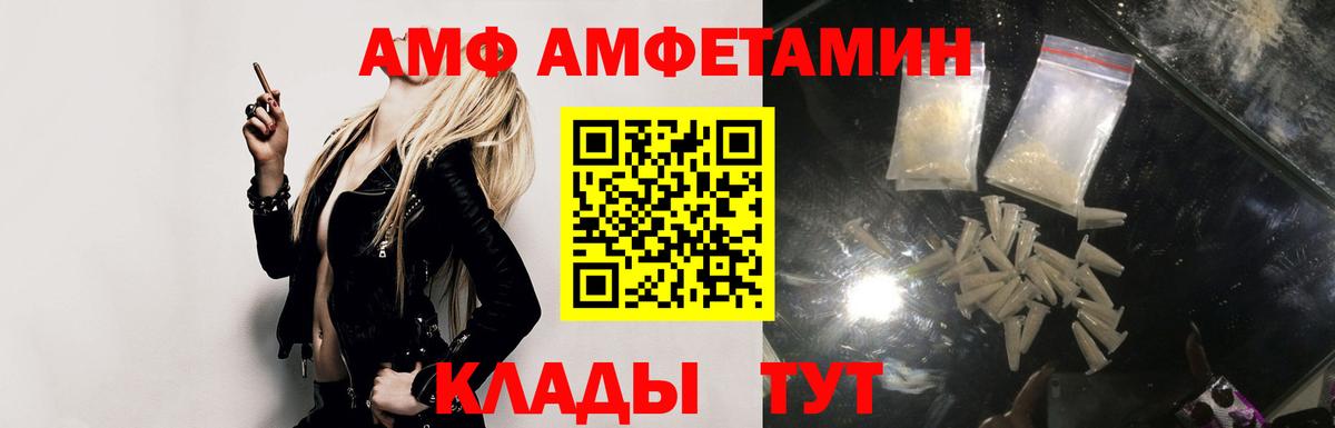 Миасс  АМФ 97%  Вход с VPN 