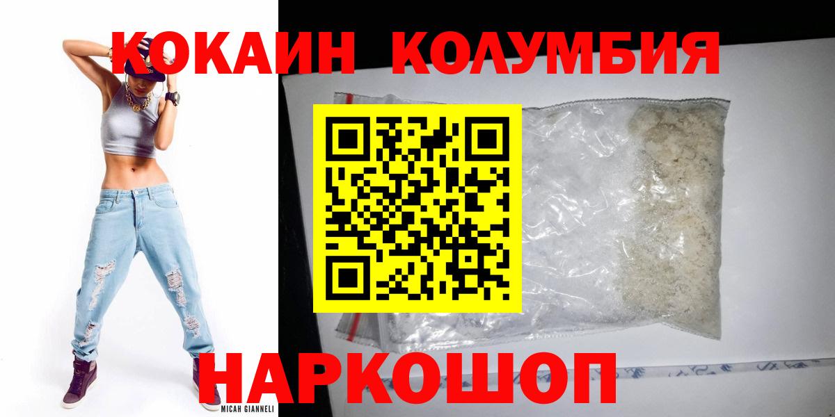КОКАИН Перу  Cocaine  Миасс  Вход с VPN 