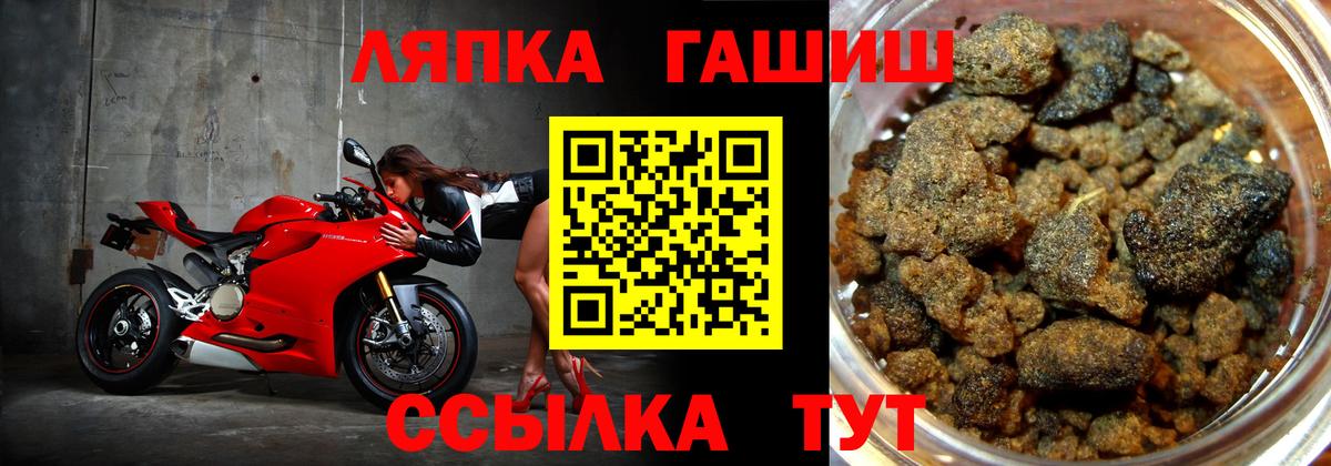 ГАШИШ гашик  ГАШ  Миасс  Вход с VPN 
