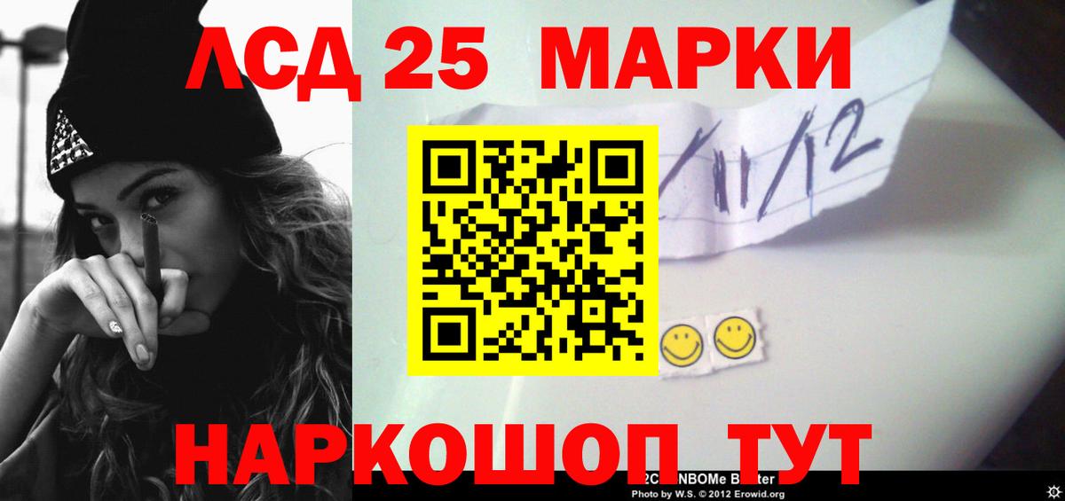 LSD-25 экстази кислота Миасс