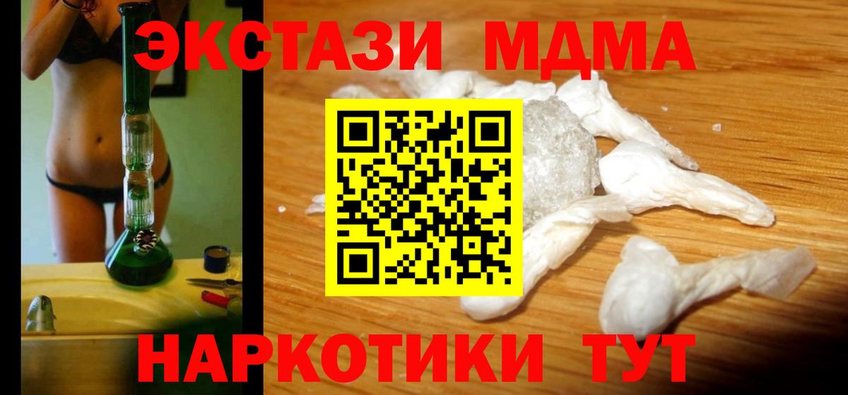 MDMA молли Миасс