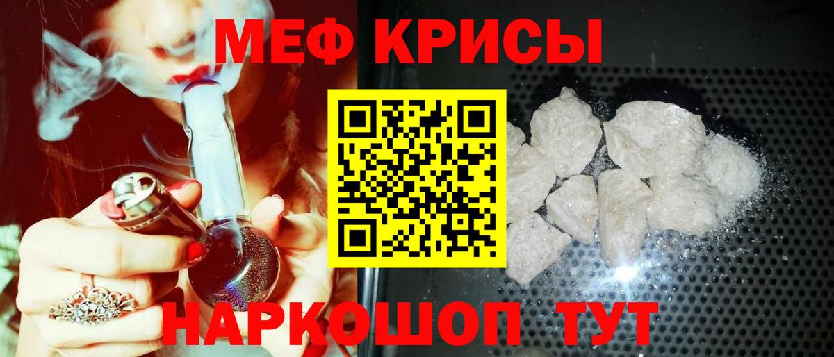 Меф кристаллы Миасс