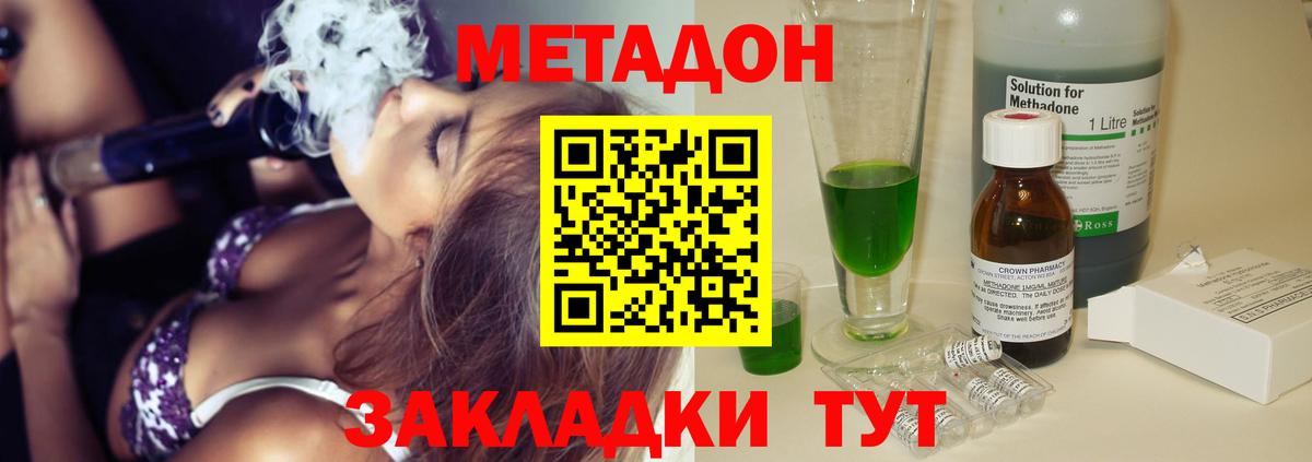 МЕТАДОН белоснежный  МЕТАДОН VHQ  Вход с VPN  Миасс 