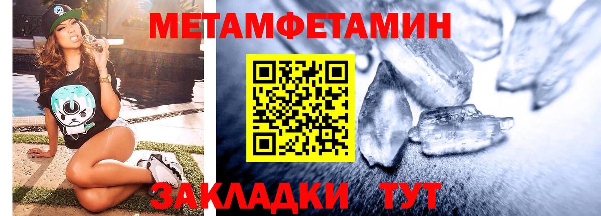 МЕТАМФЕТАМИН Methamphetamine  Вход с VPN  Миасс 