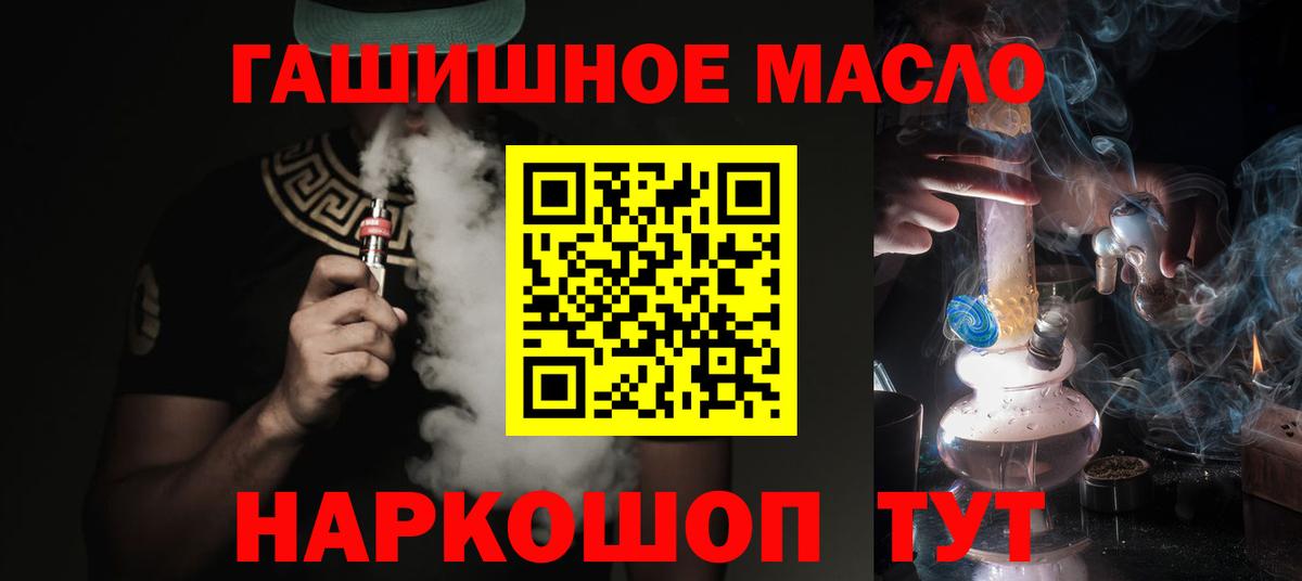 Миасс  ТГК концентрат  ТГК Wax  Вход с VPN 